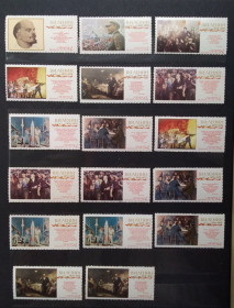 Мистецтво Искусство ^/--/^ СССР 1970 г - В.И.Ленин в произведениях советских художников, негаш., 27 шт   (см.фото) ^_^^^ СРСР 1970 - В.І.Ленін у творах радянських художників, 18 шт (див.фото) - фото фото фото