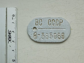 Інше Другое ^/--/^ Личный жетон офицерский ВС СССР  (номерной) А-385089 ^_^^^ Особистий жетон офіцерський ЗС СРСР (номерний) А-385089 - фото фото фото