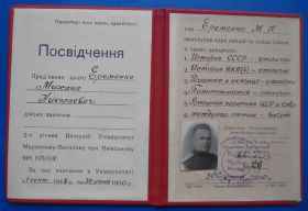 Відзнаки Знаки отличий ^/--/^ Док Университет Марксизма-Ленинизма Киев 1950 красный ^_^^^ Док Університет Марксизму-Ленінізму Київ 1950 червоний - фото фото фото