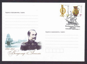 Тематичні колекції Тематические коллекции ^/--/^ Флот . Украина   2009 г  КПД  СГ парусник  ХМК   - 2 /--/ а скана -  парусник - Истомин ^_^^^ Флот . Україна 2009 р ККД СГ вітрильник ХМК - 2 /--/ а скана - вітрильник - Істомін - фото фото фото