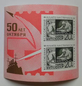 СРСР - СССР - ^/--/^ СССР 1967 50 лет Октября, филвыставка, блок, MNH (I) ^_^^^ СРСР 1967 50 років Жовтня, філвиставка, блок, MNH (I) - фото фото фото