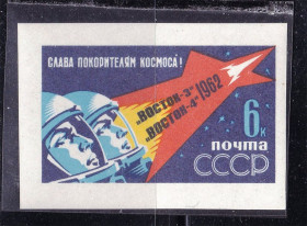 СРСР - СССР - ^/--/^ ZM  СССР 1962 г MNH - космос ^_^^^ ZM СРСР 1962 MNH - космос - фото фото фото