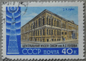 Інше Другое ^/--/^ СССР Радио музей связи им. Попова 1960 ^_^^^ СРСР Радіо музей зв'язку ім.Попова 1960 - фото фото фото