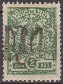 Інше Другое ^/--/^ 1918. Трезуб Подолье-2. 2 коп. с зубцами. Заверка. ^_^^^ 1918. Трезуб Поділля-2. 2 коп. з зубцями. Завірка. - фото фото фото