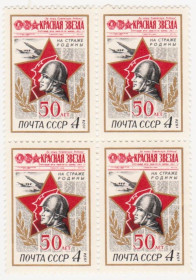 СРСР - СССР - ^/--/^ СССР 1974 г. № 3997 **  кварт блок ^_^^^ СРСР 1974 р. No 3997 ** кварт блок - фото фото фото
