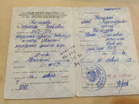 Інше Другое ^/--/^ Свидетельство о рождении РСФСР Госзнак 1949 год. Москва. Киевское райбюро ^_^^^ Свідоцтво про народження РРФСР Держзнак 1949 Москва. Київське райбюро - фото фото фото