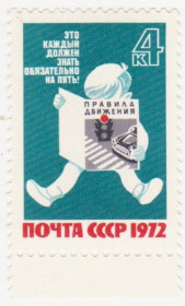 СРСР - СССР - ^/--/^ СССР 1972 г. № 3871 ** ^_^^^ СРСР 1972 No 3871 ** - фото фото фото