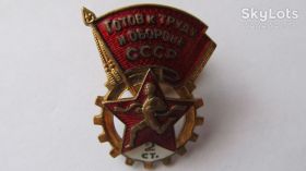 Спортивні Спортивные ^/--/^ Готов к труду и обороне СССР 2 ст. ^_^^^ Готовий до праці і оборони СРСР 2 ст. - фото фото фото