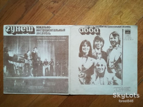 Платівки Пластинки ^/--/^ АББА-Спасибо за музыку, Гунеш-Невестка  (1)-Ex.+, флексі-Мелодія  (Тбілісі) ^_^^^ АББА-Спасибо за музыку, Гунеш-Невестка (1)-Ex.+, флекси-Мелодия (Тбилиси) - фото фото фото