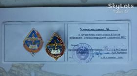 СНД СНГ ^/--/^ знак &amp;quot;65 лет Ворошиловградской спецшколе ВВС&amp;quot; ^_^^^ &amp;quot;65 років Ворошиловградській спецшколі ВПС &amp;quot; - фото фото фото