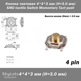 Порти, роз'єми Порты, разъемы ^/--/^ Кнопка тактовая 4*4*3 мм 4 /--/ PIN   (H=3.0 мм) SMT SMD tactile Switch Momentary Tact push ^_^^^ Кнопка тактова 4*4*2 мм 4 /--/ PIN (H=3.0 мм) SMT SMD tactile Switch Momentary Tact push - фото фото фото