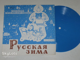 Платівки Пластинки ^/--/^ Пластинка-флекси РУССКАЯ ЗИМА - Нина Бродская * ПАДАЕТ СНЕГ - Муслим Магомаев  (1967) Ех+ ^_^^^ Платівка-флекси Російська ЗІМА - Ніна Бродська * Падає Сніг - Муслім Магомаєв (1967) Ех+ - фото фото фото