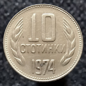 Болгарія Болгария ^/--/^ Болгарія 10 стотинок, 1974 ^_^^^ Болгария 10 стотинок, 1974 - фото фото фото