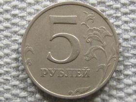 Після  После  ^/--/^ 5 рублей 1998 года ММД #4802 ^_^^^ 5 рублів 1998 року ММД #4802 - фото фото фото