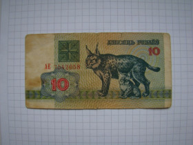 Білорусь Беларусь ^/--/^ 10 рублей 1992 г., Беларусь. ^_^^^ 10 рублів 1992 р., Білорусь. - фото фото фото