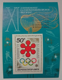 СРСР - СССР - ^/--/^ СССР 1972 XI Зимние Олимпийские игры, Саппоро, блок, MNH (III) ^_^^^ СРСР 1972 XI Зимові Олімпійські ігри, Саппоро, блок, MNH (III) - фото фото фото