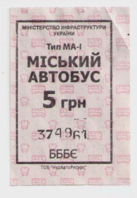 Талони і квитки Талоны и билеты ^/--/^ Талоны Билет на проезд автобус 5 грн ЧАРЗ-АВТО Черкассы Украина МІСЬКИЙ серия БББЄ тип МА-1 фиолетов ^_^^^ Талоны Билет на проезд автобус 5 грн ЧАРЗ-АВТО Черкассы Украина Городская серия БББЕ тип МА-1 фиолетов - фото фото фото