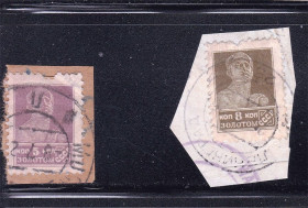 СРСР - СССР - ^/--/^ Россия 1924 г - гаш - вырезки ^_^^^ Росія 1924 - гаш - вирізки - фото фото фото