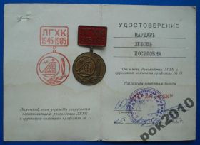Пам'ятні і ювілейні Памятные и юбилейные ^/--/^ 40 лет ЛГХК с доком горно химический комбинат ^_^^^ 40 років ЛГХК з доком гірничо-хімічний комбінат - фото фото фото