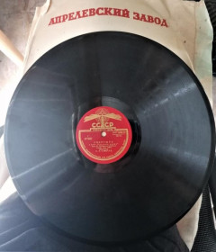 Платівки Пластинки ^/--/^ Шеллакная Пластинка 1950 год ^_^^^ Шеллакна Платівка 1950 - фото фото фото