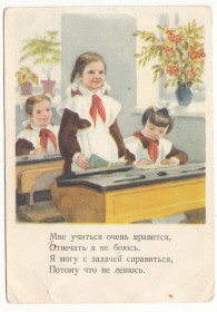 СРСР СССР ^/--/^ Учиться отлично! 1954 Ухановы Р /--/ 8 ^_^^^ Вчитися відмінно! 1954 Уханові Р /--/ 8 - фото фото фото