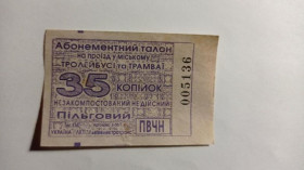 Інше Другое ^/--/^ Талон на проїзд. Україна. Львів. 35 коп. Пільговий. ^_^^^ Талон на проезд. Украина. Львов. 35 коп. Льготный. - фото фото фото