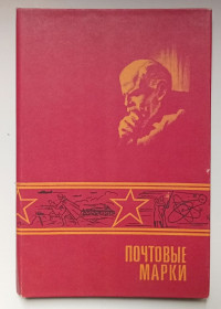 Каталоги, книги, аксесуари Каталоги, книги, аксессуары ^/--/^ Альбом для марок на 3 листа СССР № 1 ^_^^^ Альбом для марок на 3 аркуші СРСР No 1 - фото фото фото
