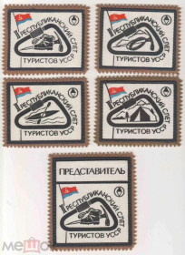 Інше Другое ^/--/^ Шеврон. СССР. Республиканский слет туристов. Водный туризм. Альпинизм. Альпинист. ^_^^^ Шеврон. СРСР. Республіканський зліт туристів. Водний туризм. Альпінізм. Альпініст. - фото фото фото