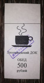 Інше Другое ^/--/^ Лісозаводськ 500 рублів 1997. Талон ^_^^^ Лесозаводск 500 рублей 1997. Талон - фото фото фото