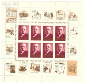 СРСР - СССР - ^/--/^ ZM СССР 1970 г MNH - 1 лист - Ленин - 6 коп - ^_^^^ ZM СРСР 1970 р MNH - 1 аркуш - Ленін - 6 коп - - фото фото фото