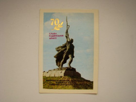 Календарі Календари ^/--/^ Карманный календарик 70 лет Советской Армии 1988 г. ^_^^^ Кишеньковий календар 70 років Радянській Армії 1988 р. - фото фото фото