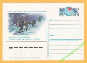 СРСР СССР ^/--/^ АРКТИКА 1986 СССР Север Полюс Спорт Лыжи Карта КОМ ^_^^^ 1986 СРСР Північ Полюс Спорт Лижі Карта КОМ - фото фото фото
