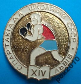 Спортивні Спортивные ^/--/^ бокс 14 спартакиада школьников СССР 1976 г ^_^^^ бокс 14 спартакіада школярів СРСР 1976 - фото фото фото