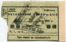 Талони і квитки Талоны и билеты ^/--/^ Талон на хліб 1947 р. ^_^^^ Талон на хлеб 1947 г. - фото фото фото