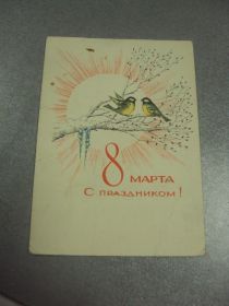 СРСР СССР ^/--/^ открытка поляков 8 марта 1969 №12863 /--/ м ^_^^^ листівка поляків 8 березня 1969 No /--/ 12863 /--/ м - фото фото фото