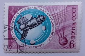СРСР - СССР - ^/--/^ СССР 1972 Международная станция Венера-8, гашеная (III) ^_^^^ СРСР 1972 Міжнародна станція Венера-8, гашена (III) - фото фото фото