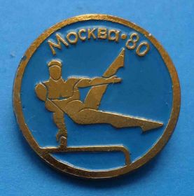 Спортивні Спортивные ^/--/^ Москва 80 гимнастика конь ^_^^^ Москва 80 гімнастика кінь - фото фото фото