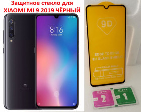 Плівки для екранів Пленки для экранов ^/--/^ Защитное Стекло 9 /--/ d Full Glue Triplex для телефона XIAOMI MI 9 2019 ^_^^^ Скло 9 /--/ d Full Glue Triplex для телефону XIAOMI MI 9 2019 - фото фото фото