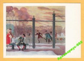 СРСР СССР ^/--/^ СПОРТ 1980 ЖИВОПИСЬ Каток КОНЬКИ Костюм Мода СОМОВ ^_^^^ 1980 ЖИВОПИС КАТОК КІНКИ Костюм Мода СОМІВ - фото фото фото
