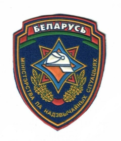 Інше Другое ^/--/^ Шеврон. Беларусь. МЧС. Пожарные. Спасатели. dyat ^_^^^ Шеврон. Білорусь. МНС. Пожежні. Рятувальники. dyat - фото фото фото
