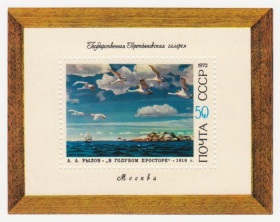 СРСР - СССР - ^/--/^ СССР 1972 г. № 3870 ** блок ^_^^^ СРСР 1972 р. No 3870 ** блок - фото фото фото