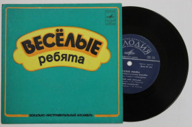 Платівки Пластинки ^/--/^ Пластинка Виа &amp;apos;&amp;apos;Веселые ребята&amp;apos;&amp;apos; НАПИШИ МНЕ ПИСЬМО * Летние каникулы * Встреча * Кукла  (Рига, 1978) Nm ^_^^^ Платівка Віа &amp;apos; &amp;apos;Веселі хлопці &amp;apos; &amp;apos; НАПИШИ МНЕ ПИСЬМО * Літні канікули * Зустріч * Лялька (Рига, 1978) Nm - фото фото фото