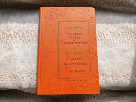 Видання - р. Издания - гг. ^/--/^ Библиотека пионера Т.8 1963 г. ^_^^^ Бібліотека піонера Т.8 1963 р. - фото фото фото