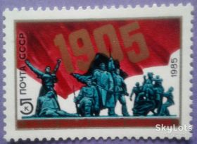 СРСР - СССР - ^/--/^ СССР 1985 революция 1905 года памятник СК 5520 MNH ^_^^^ СРСР 1985 революція 1905 року пам'ятник СК 5520 MNH - фото фото фото