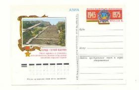 СРСР СССР ^/--/^ СССР 1975 ПК  30 лет Победы Одесса ^_^^^ СРСР 1975 ПК 30 років Перемоги Одеса - фото фото фото