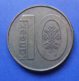 Білорусь Беларусь ^/--/^ Беларусь 10 копеек 2009 ^_^^^ Білорусь 10 копійок 2009 - фото фото фото