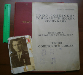 Інше Другое ^/--/^ Большая грамота Героя Советского Союза ^_^^^ Велика грамота ГСС - фото фото фото