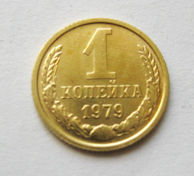 - - ^/--/^ 1 коп. = 1979 р. = СРСР - СССР = гарний стан + ^_^^^ 1 коп. = 1979 р. = СРСР - гарний стан + - фото фото фото