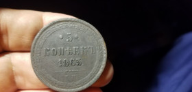 - (Микола I) - (Николай I) ^/--/^ 5 КОПЕЕК 1863 Е М.    ХОРОШАЯ. ^_^^^ 5 КОПЕЕК 1863 Е М. Хороша. - фото фото фото