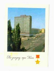 Інше Другое ^/--/^ СССР 1974 открытка Киев  Якименко Вейшан ^_^^^ СРСР 1974 листівка Київ Якименко Вейшан - фото фото фото